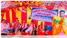 आ व २०८१/०८२ को नगर सभा 